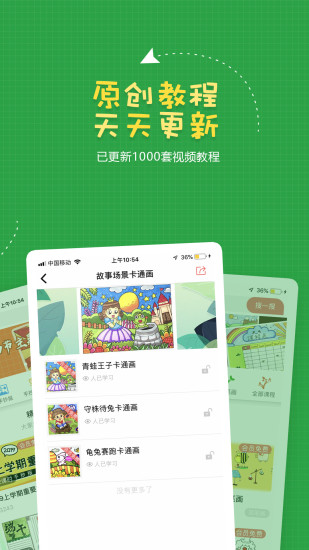 手抄报作业app下载