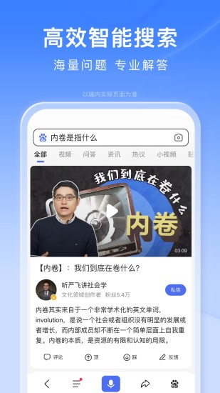 百度app下载