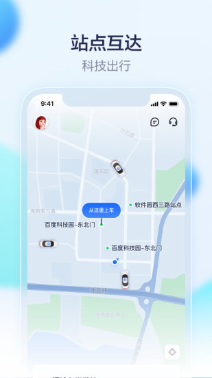 萝卜快跑app