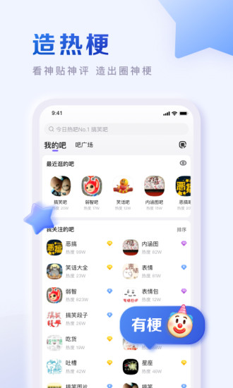 百度贴吧官方app下载