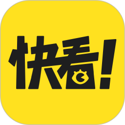 快看漫画APP