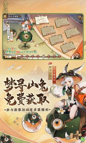 阴阳师解锁版无限勾玉截图4