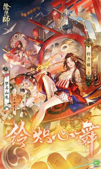 阴阳师内购解锁版无限魂玉截图2