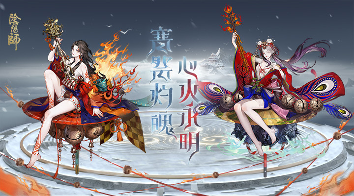 阴阳师解锁版无限勾玉截图1