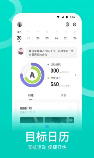 keep健身app解锁版截图5