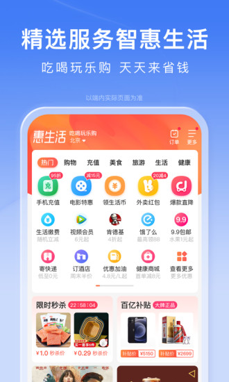 手机百度极速版app截图2