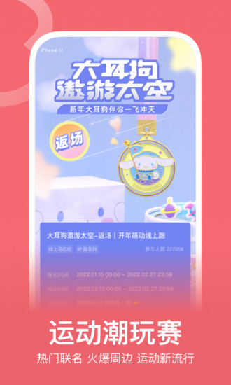 keep健身app解锁版截图3