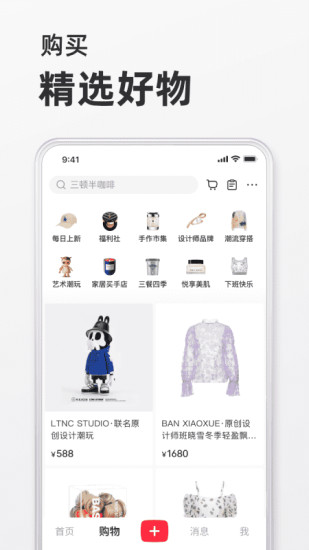 小红书最新版本app安卓版