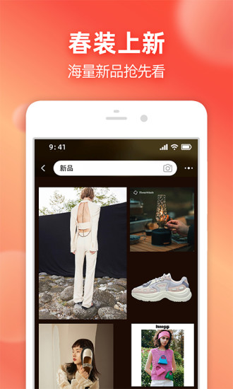 淘宝app官方下载截图1