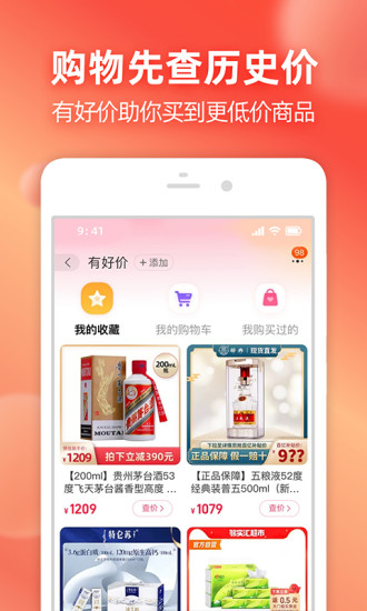 淘宝app官方下载截图2