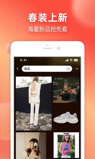 淘宝app2022安卓最新版截图1
