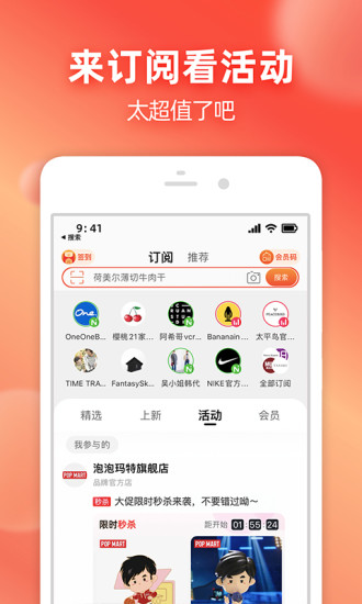 淘宝app2022安卓最新版截图4