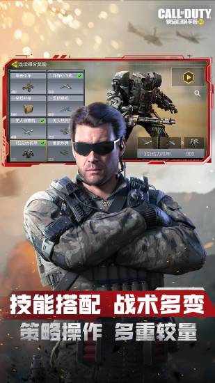 使命召唤