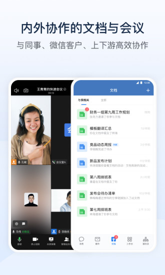 企业微信解锁版打卡最新版截图3