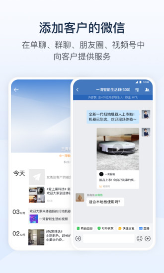 企业微信解锁版打卡最新版截图2