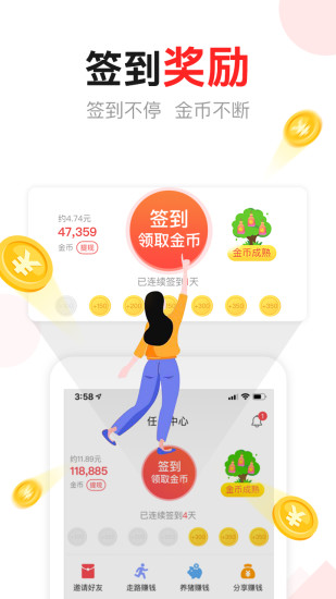 东方头条app截图4