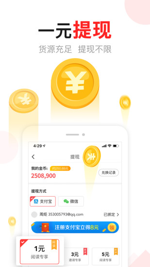 东方头条app最新版截图5