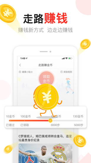 东方头条app截图2