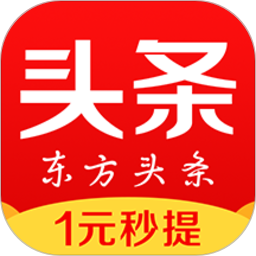 东方头条app最新版