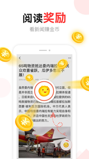 东方头条app截图3