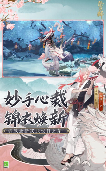 阴阳师解锁版全图鉴无限体力截图3