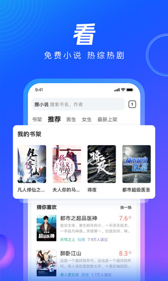 qq浏览器官方版免费下载截图5