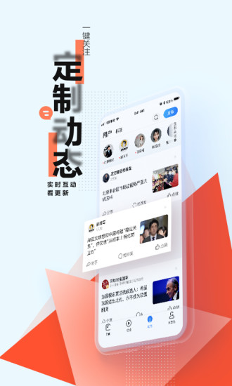 腾讯新闻极速安卓版截图5