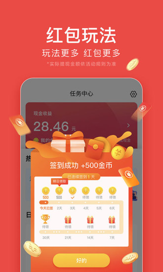 今日头条解锁版去广告版截图4