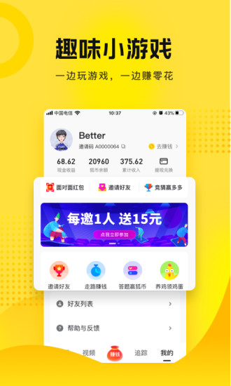 搜狐资讯app官方下载截图4