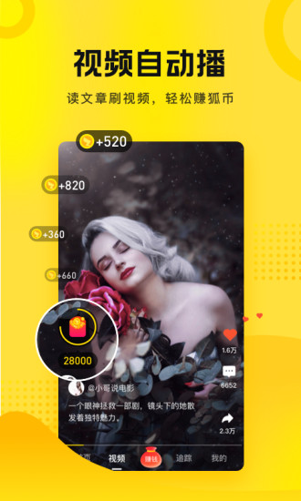 搜狐资讯app官方下载截图1