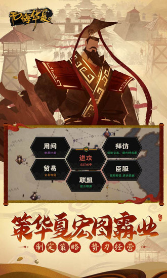 无悔华夏解锁版全朝代免登陆截图5