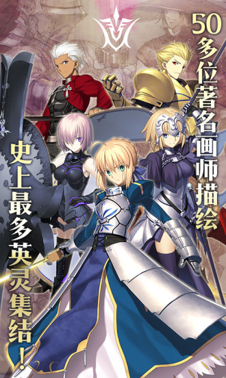 FGO解锁版无限圣晶石无需登录最新版截图4