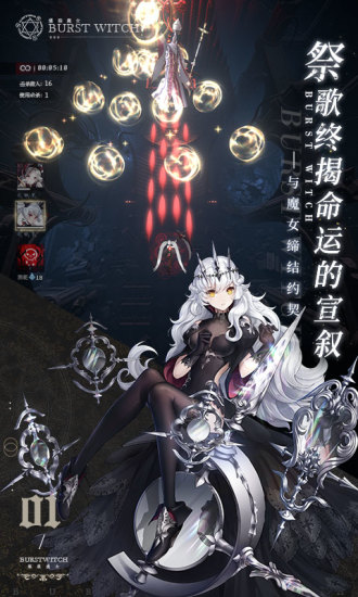 爆裂魔女无限魔晶解锁截图2