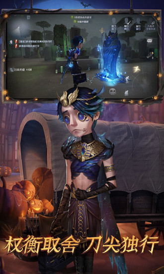 第五人格解锁版截图4