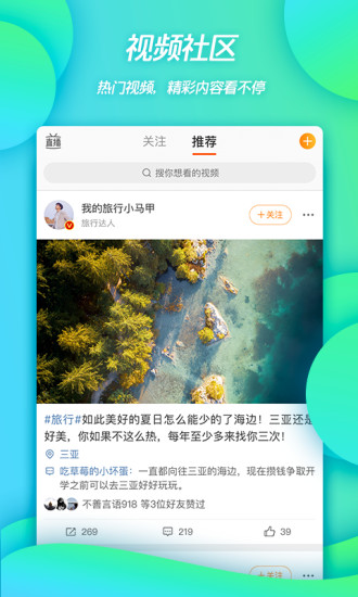 新浪微博手机版截图3