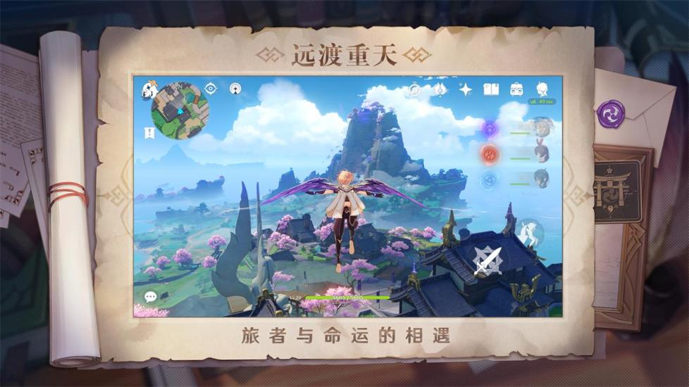 原神解锁版无限源石免费版截图4