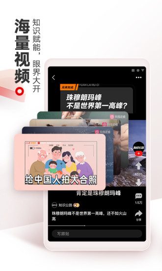 网易新闻无广告精简版截图3