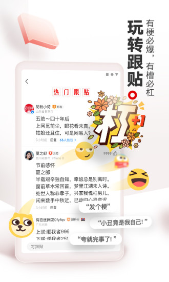 网易新闻无广告精简版截图5