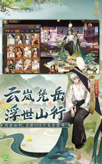 阴阳师破解版