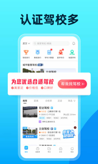 驾考宝典解锁版2022ios版截图5