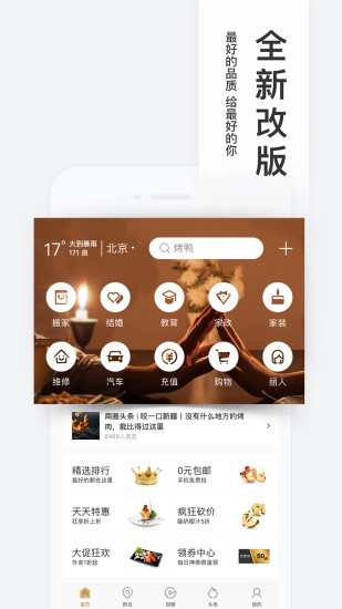 百度糯米app官方下载截图5