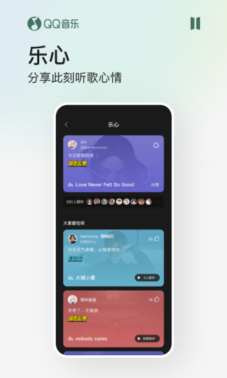 qq音乐vip免费解锁版下载截图4