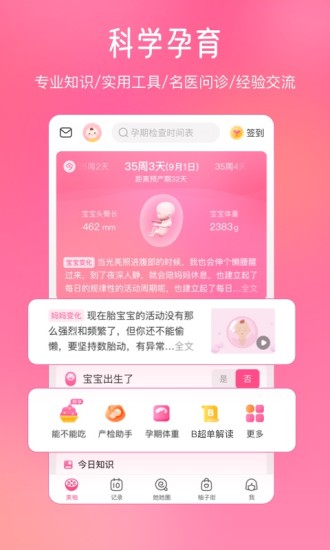 美柚app最新版下载