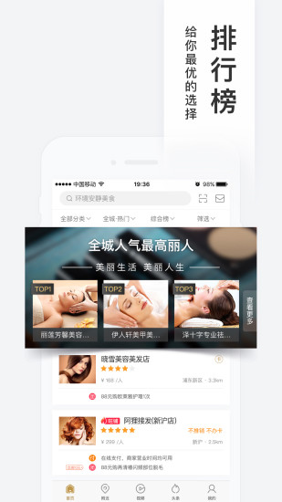 百度糯米app官方下载截图3