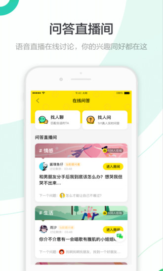 百度知道app官方最新版截图4