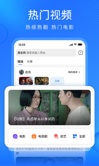 搜狗浏览器极速版app最新版2022截图5