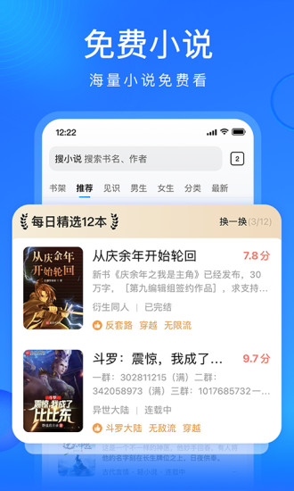 搜狗浏览器极速版app最新版2022截图3