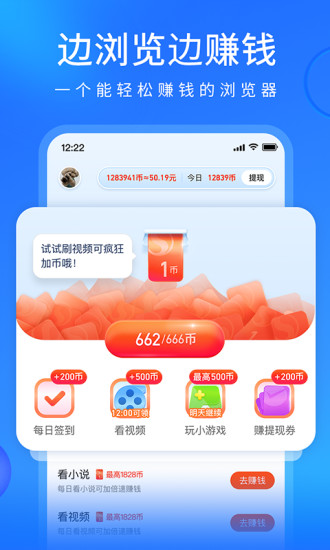 搜狗浏览器app安卓官方下载截图2