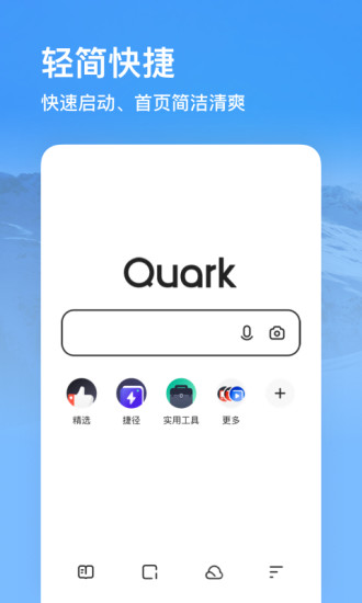 夸克app最新版2022截图2