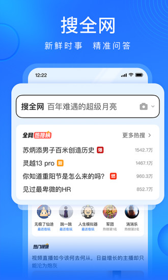 搜狗浏览器极速版app最新版2022截图1